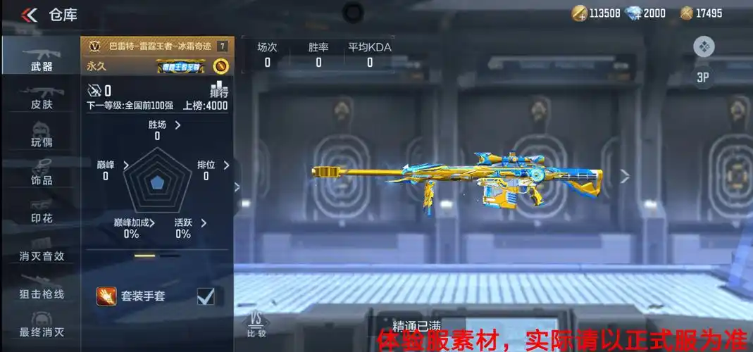 com)2024年04月16日讯: 巴雷特-雷霆王者即将登场,怎么能够少了它的