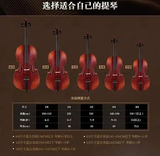 韩派实木大提琴 哑光仿古色配乌木指板手工大提琴