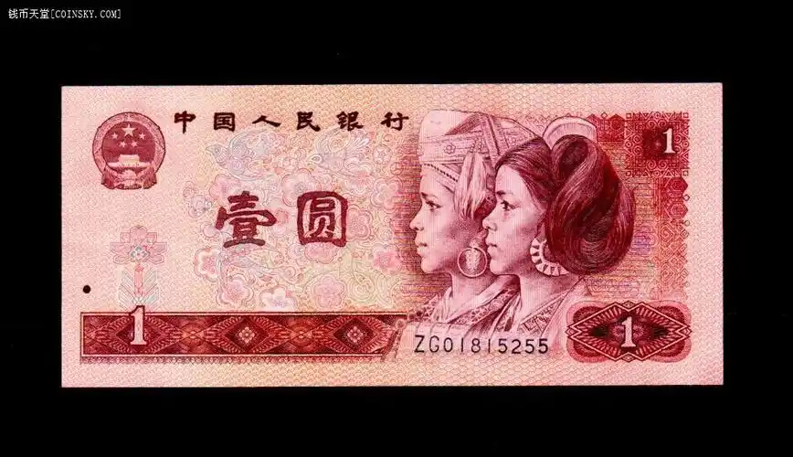 钱币天堂·交易区详情·四版80年壹元,zg 补号