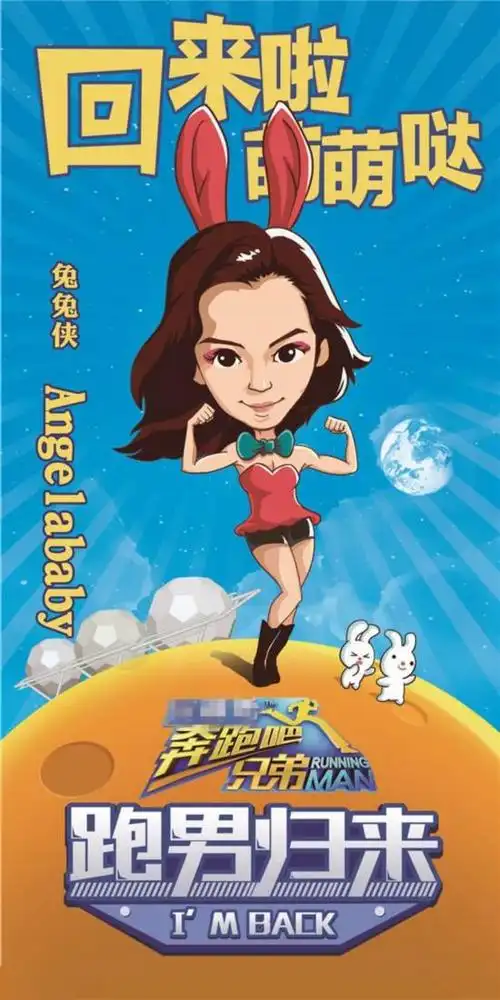 第二季"奔跑团"阵容基本不变,邓超,angelababy,郑恺,李晨,王祖蓝,陈赫