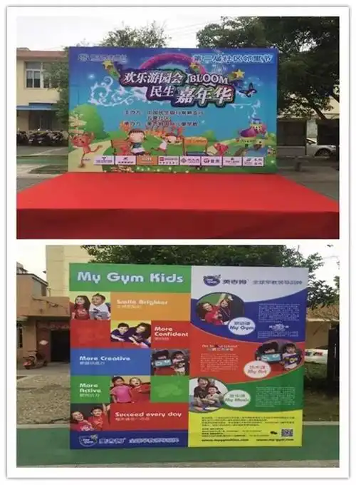 【美吉姆活动回顾】民生嘉年华活动——五星社区,明日星城