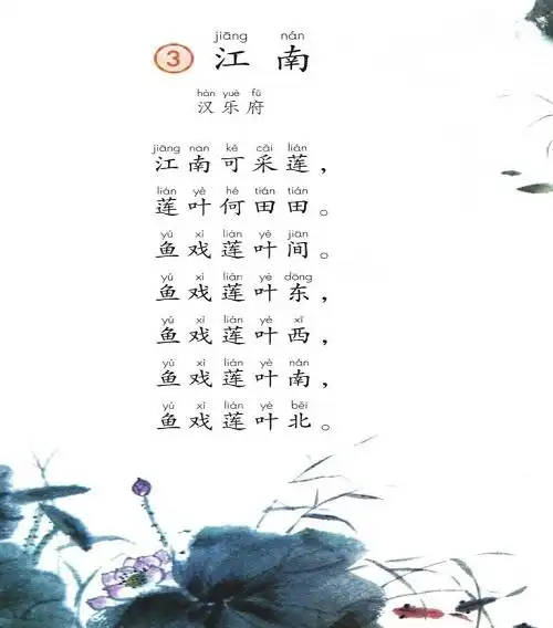 课文1-4|教育部审定2016新人教版小学一年级语文上册课本