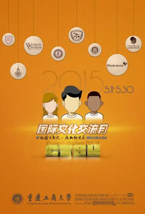 2015国际文化交流月|平面|海报|zouqi - 原创作品 - 站酷 (zcool)