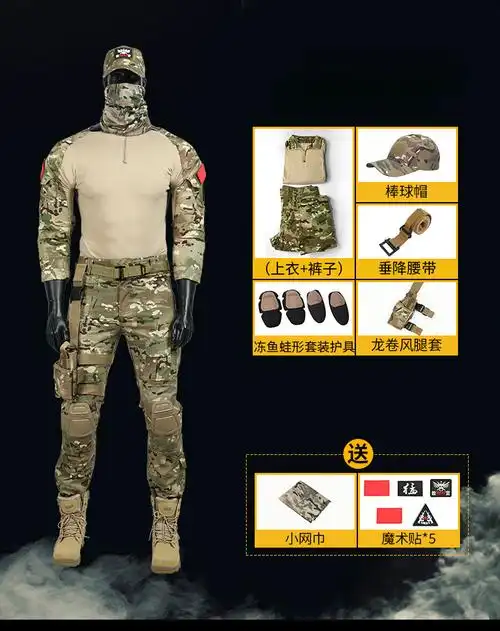 六一儿童节夏季户外男蛙服蛙人战术特种兵套装教官训练装备真人cs服装