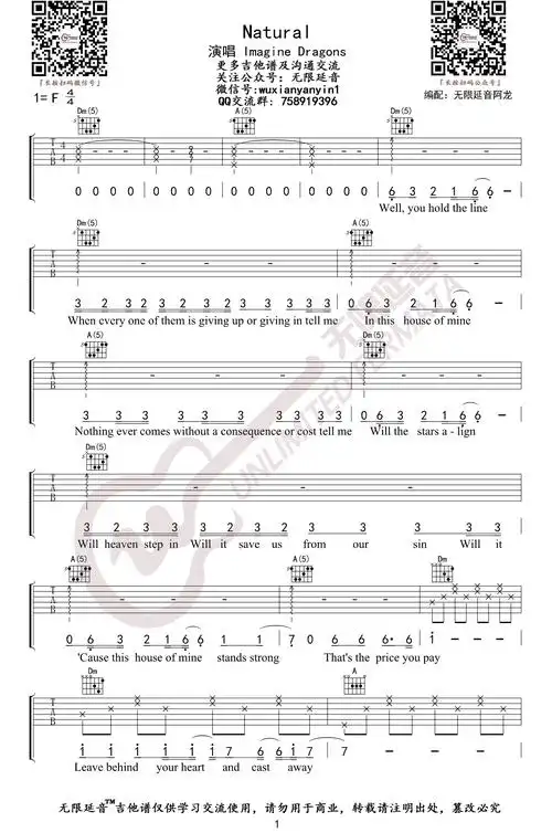 natural吉他谱 imagine dragons梦龙乐队1