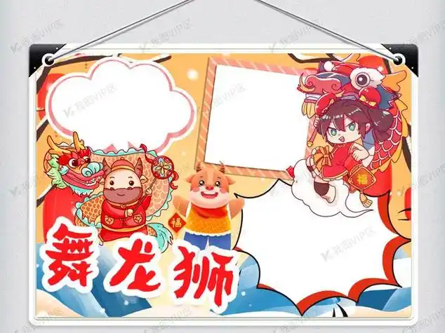 舞龙手抄报舞龙手抄报模板