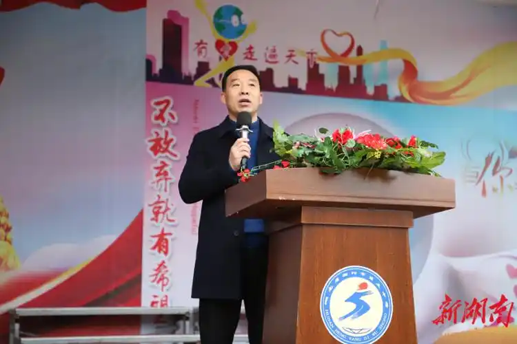 开学第一课书记校长说丨衡阳市第五中学蒋受佐春风得意正少年我们一起