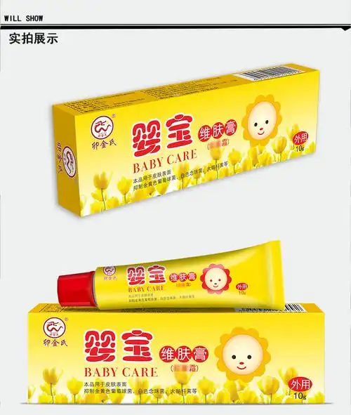 公信堂卯金氏婴宝维肤膏15g婴幼儿孕妇护肤霜护理全身温和细腻质地