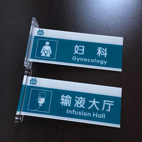 双面侧挂装医院诊室科室门牌牙科诊所亚克力口腔标识牌定制可更换