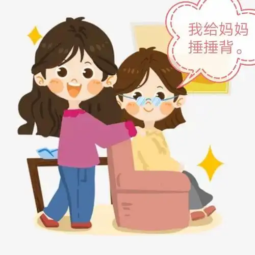 妈妈辛苦了,我为妈妈捶捶背