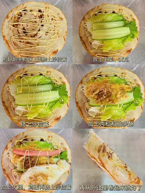 自己在家也么做的手抓饼教程!