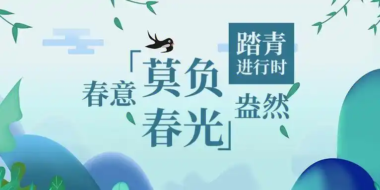 三月再见四月你好公众号配图