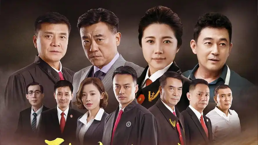 《阳光下的法庭》电视剧