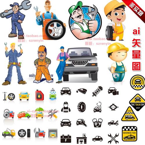 a68汽修店小汽车修理保养卡通人物形象汽修标志图标标识矢量图