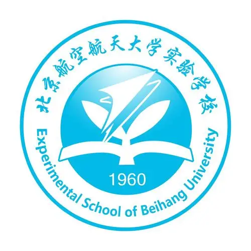 大中联动充实内涵学科实践提升素质记北航实验学校高一年级学科实践