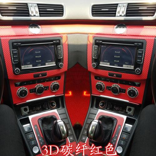 大众新迈腾b7 cc专用改装碳纤维内饰贴 中控仪表面板成型装饰贴膜
