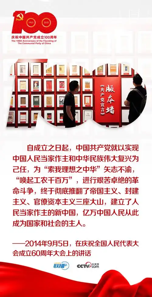 要闻 正文  今天,中国共产党已经发展成为一个走过百年光辉历程,在最