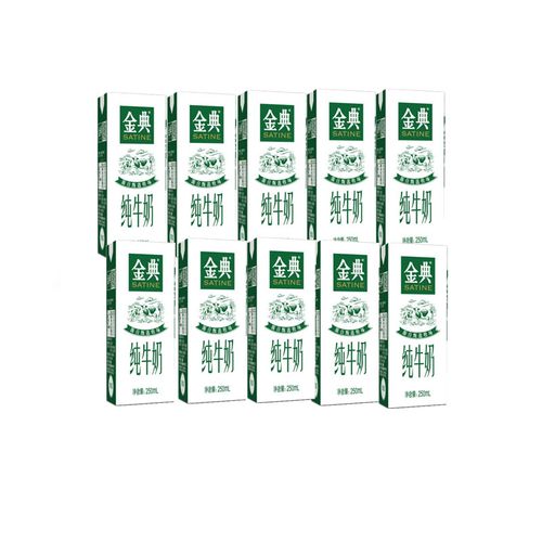 【晚10清空】10月产 伊利金典纯牛散盒随机发货 250ml*10盒