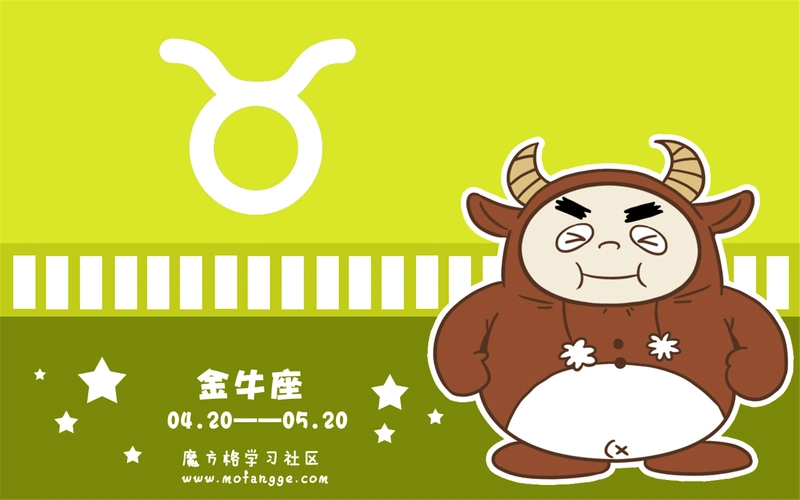 12星座壁纸可爱图片 12星座可爱手机壁纸