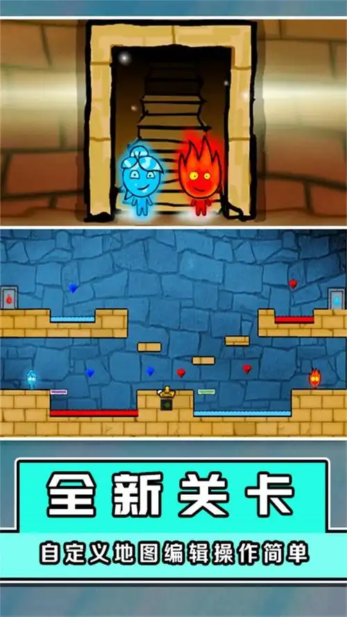 冰火人大闯关游戏优势