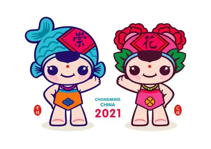 第十届中国花博会吉祥物征集活动获奖作品公告