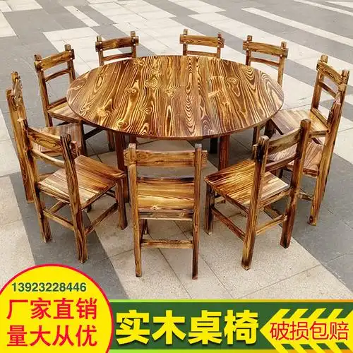 饭店火锅桌椅组合碳化防腐全实木农家乐大排档桌子餐饮烧烤圆桌面