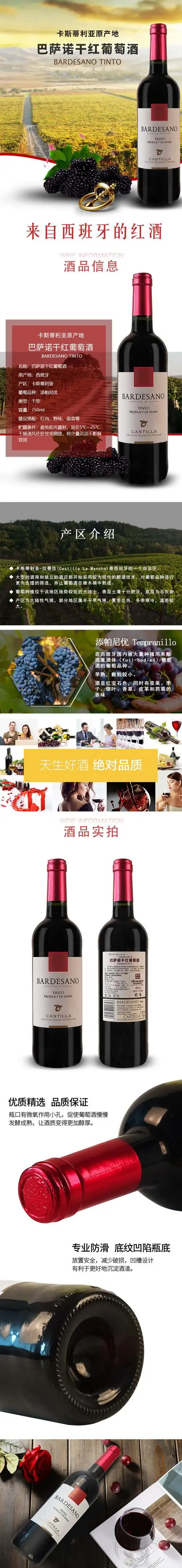 西班牙进口卡斯蒂利亚原产地巴萨诺干红葡萄酒 整箱装 750ml*6瓶