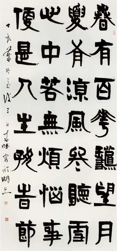 隶书 春有百花 诗轴