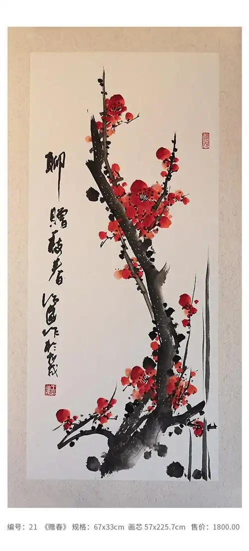 中国当代梅花大师王志国梅花大赏