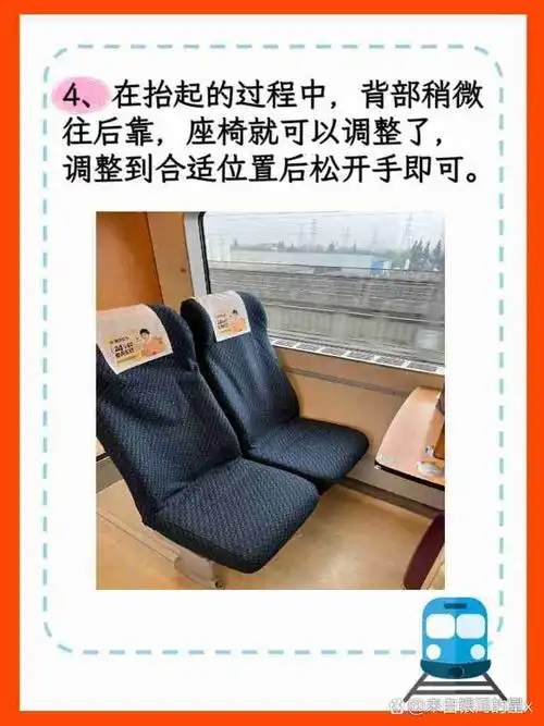 1,先收到座椅调整的开关,动车组列车的开关一般在左手边,如下图所示