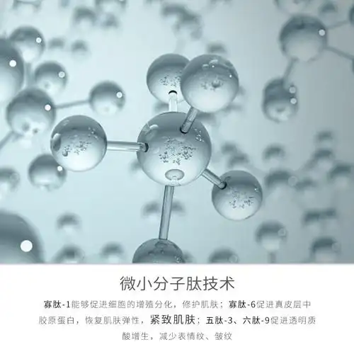 青春定格原液 寡肽多肽 18岁的柔嫩肌肤 定格时空的秘密