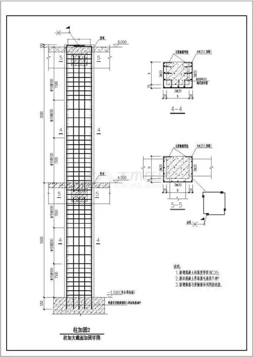 某建筑柱加大截面加固详图