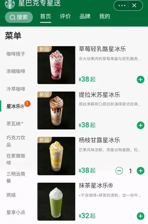 不可否认,星巴克30 的价格,确实对很多年轻人是一个负担.