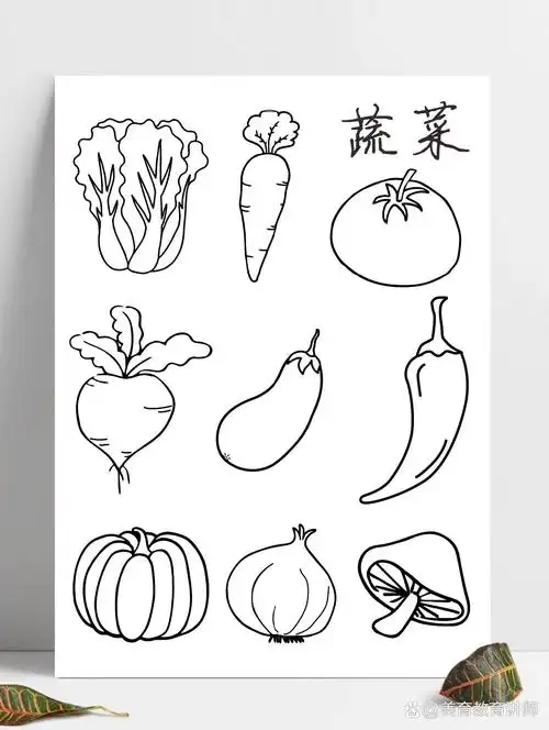 简笔画 | 实用蔬菜篇素材
