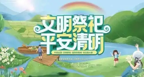 「新时代文明实践」"文明祭扫 平安清明"——蔡甸街道开展清明节文明