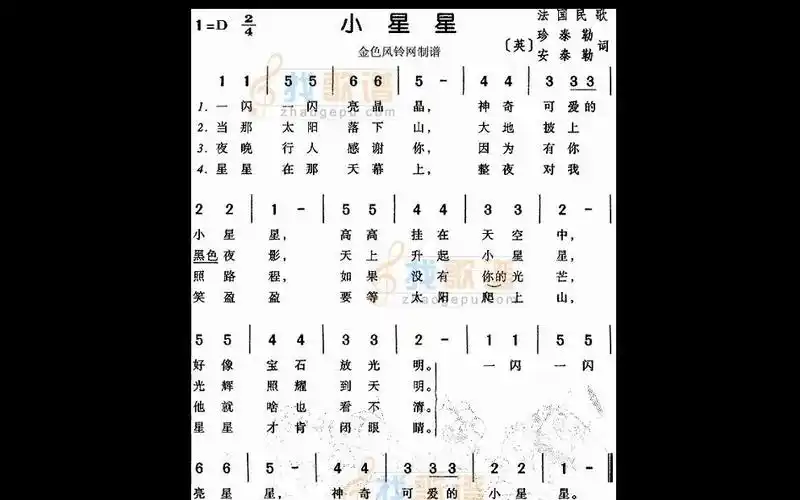 新手初学者的:8孔竖笛 吹奏 小星星(附带谱子)_哔哩哔哩 (゜-゜)つロ