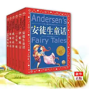 世界儿童共享的经典丛书共6册 正版现货 彩图注音版儿童文学童书 上海