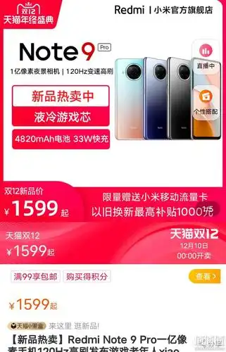 10点0点redmi红米note9pro5g智能手机6gb128gb
