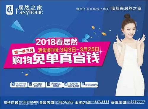 长沙晚报掌上长沙3月3日讯(通讯员 黎晓丽)今日起至本月25日,居然之有