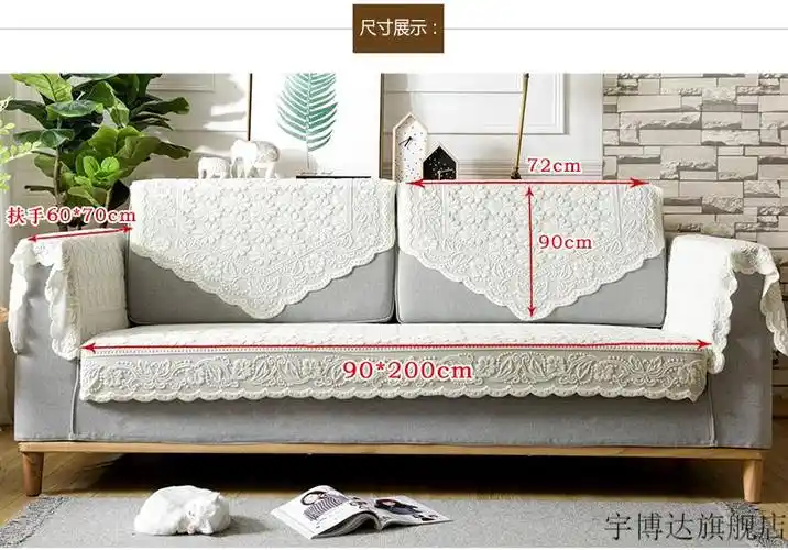 0kg店铺:宇博达旗舰店商品编号:10046855141836商品名称:沙发后背巾