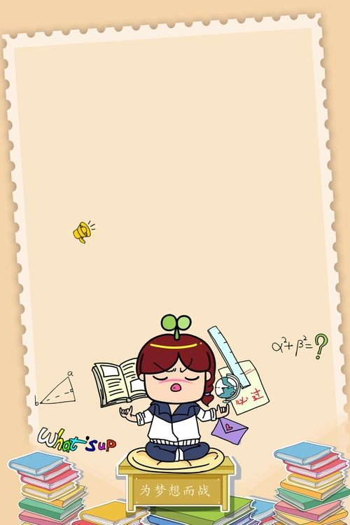 拼搏中考加油倒计时海报