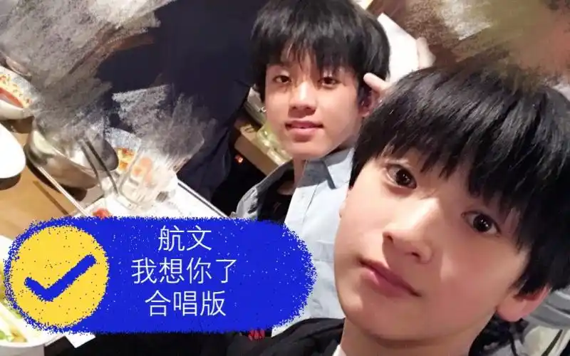 浩航严浩翔72孙亦航我想你了合唱版