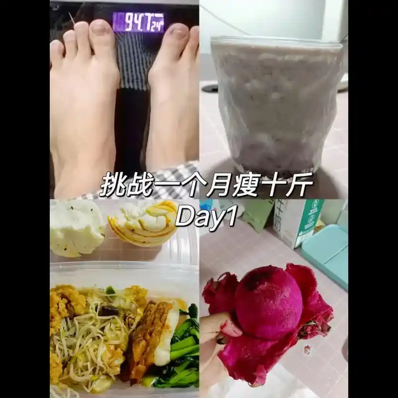 27|165/97斤女生小基数减肥.96今日体重:94. - 抖音