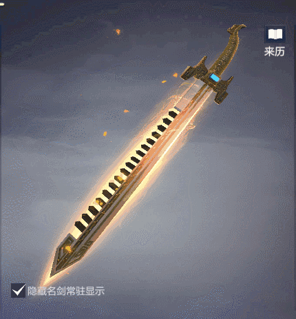 卫庄的凶戾妖剑——鲨齿高渐离的寒冰之剑——水寒嬴政的帝王佩剑