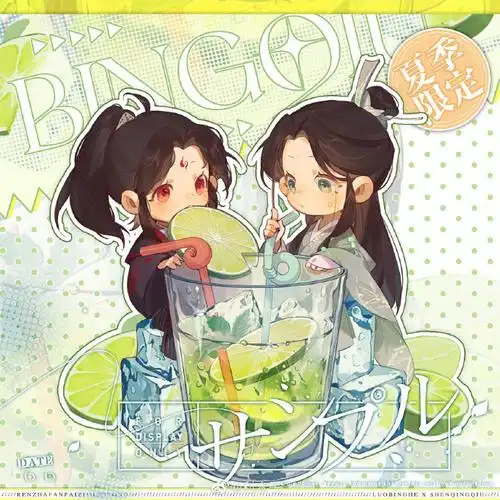 墨香铜臭 浪漫至死不渝##墨香铜臭 墨家三子