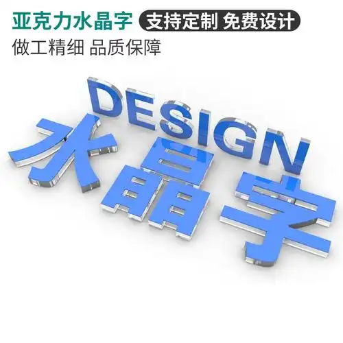 亚克力门牌制作标识牌 广告牌 科室牌 物业门牌楼层号