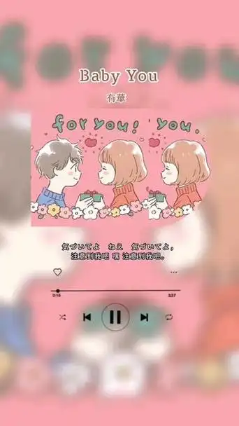 95甜甜的恋爱到底什么时候才能降临呀 95 baby you 9115 有華