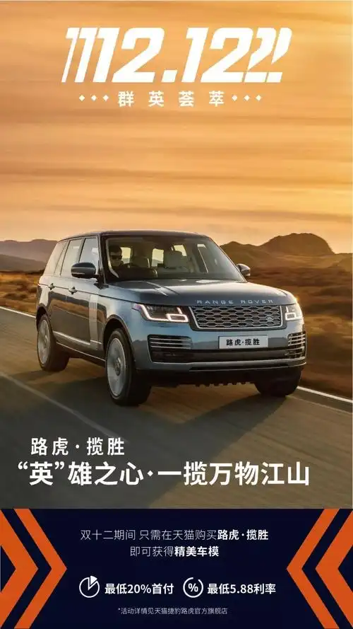 错过这天,明年再见_路虎