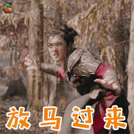 武动乾坤gif林动gif杨洋gif放马过来gif搞怪gifsoogifgifsoogif出品