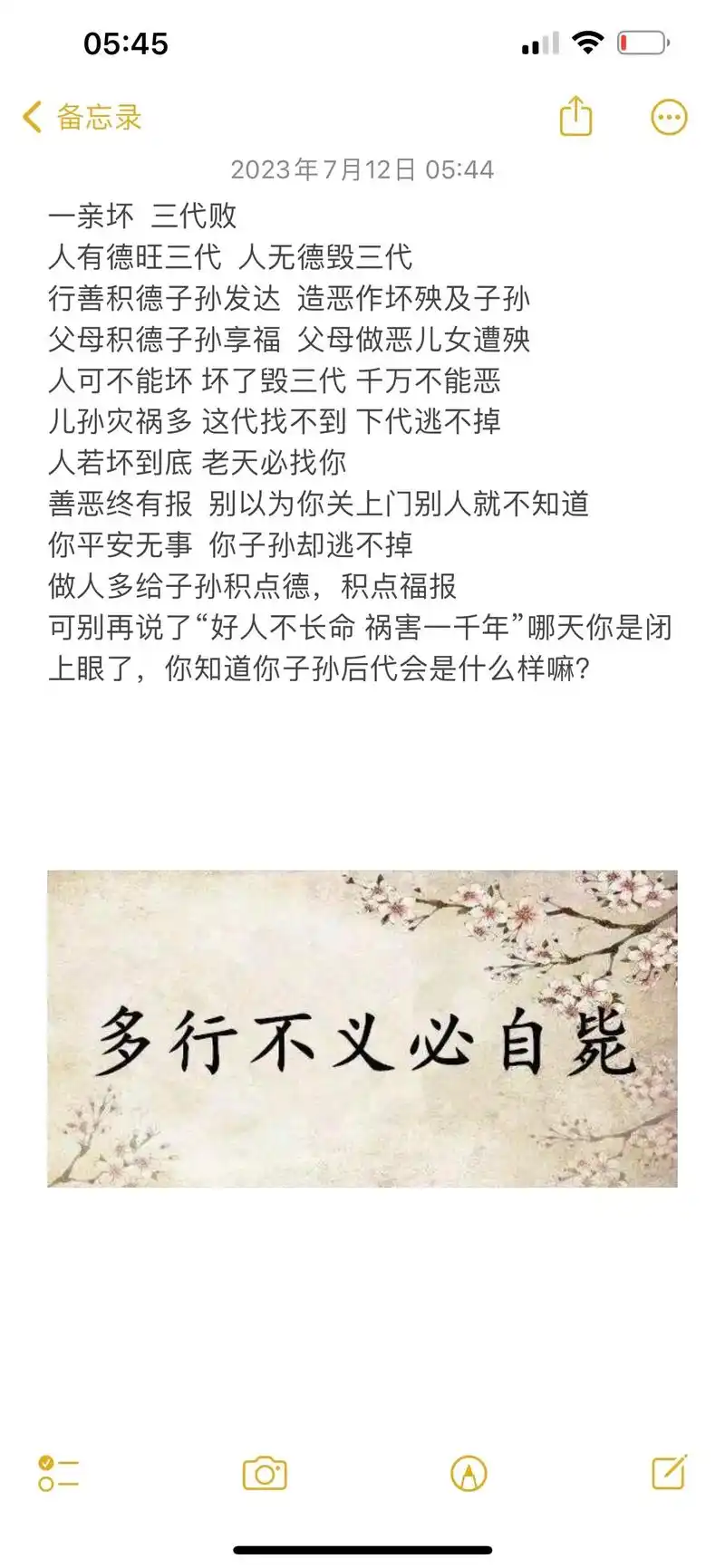 人呢,你可以缺钱  但你不要缺德,一旦做了缺德事,就会消耗自 - 抖音